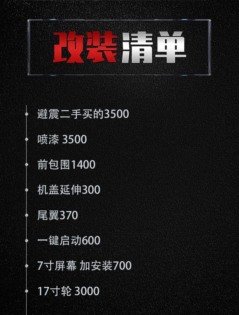 一万多的中华酷宝国产跑车，改装后变身成妥妥的把妹利器