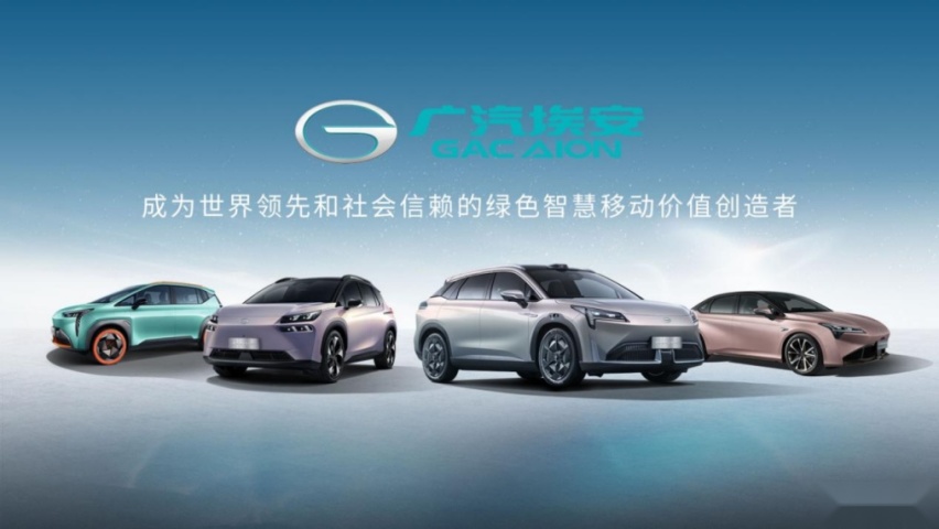 25岁的“后生仔”广汽：更科技，更开放，更年轻