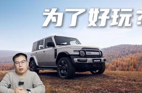 11万买iCAR V23就是为了玩？建议你想清楚再入手