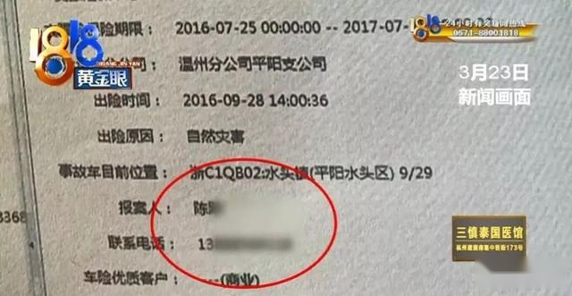 瓜子有毒！瓜子二手车的幻灭，从销售泡水车、命案车开始