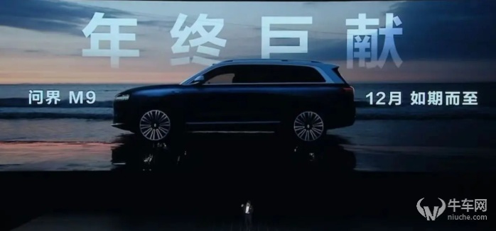 问界新M7大定订单破2万，智界S7/问界M9年底推出