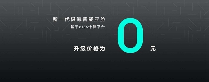 怒砸三亿为用户解忧 极氪品牌开启智能化升级模式