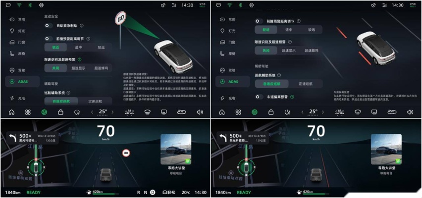 零跑C平台系列舒享版迎来首次OTA升级，全域自研助力舒享新体验