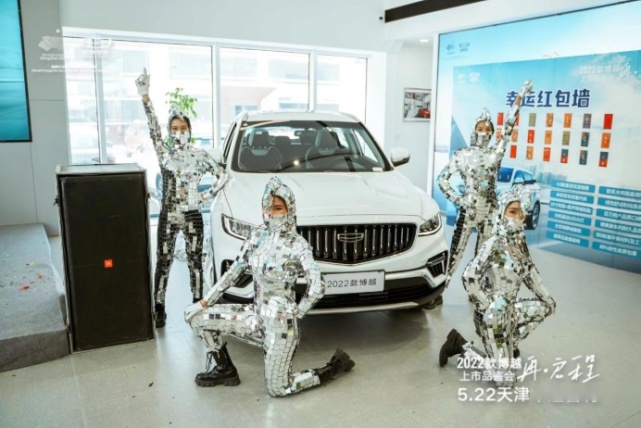 2022款博越 再·启程上市品鉴会