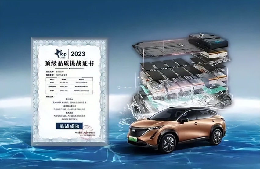 日产2030战略的冰山一角——ARIYA艾睿雅超安全电池技术品鉴之旅
