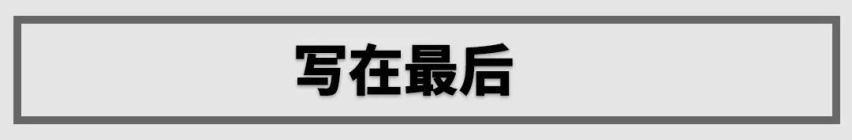 17.99万，新款SUV提升不少，次低配也很值得买？