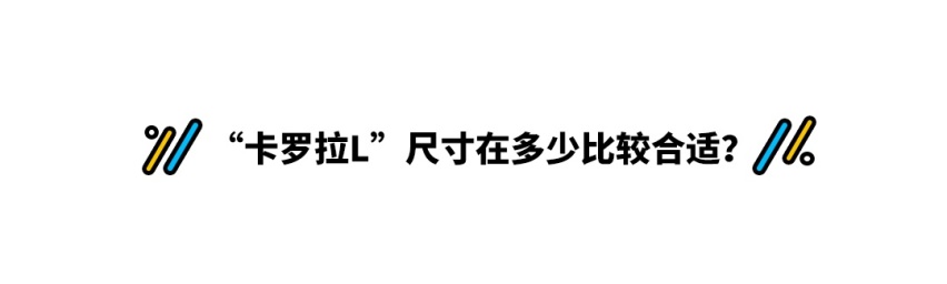 丰田也准备造特供车？空间更大的卡罗拉你愿意买账吗？