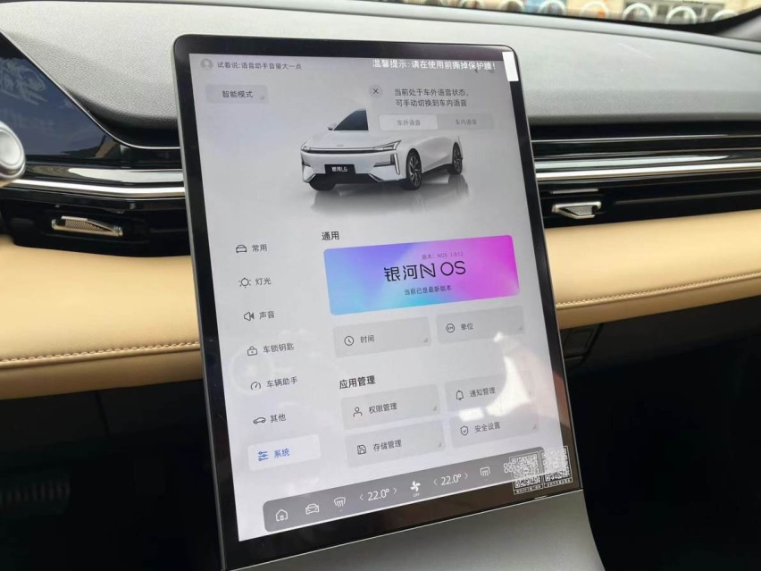 银河L6是否会是智能插混家轿新选择？