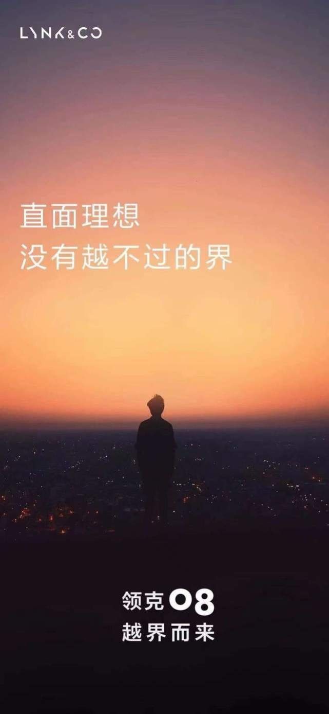 打的就是华为问界 “吉你太魅”首款车型领克08来了