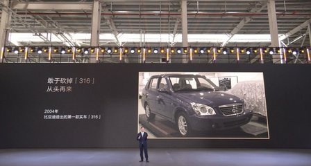 三十而立、砥砺前行：“工程师灵魂”铸就比亚迪精神