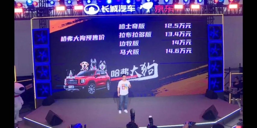 轴距2738mm，12.5-14.6万，哈弗大狗预选指南