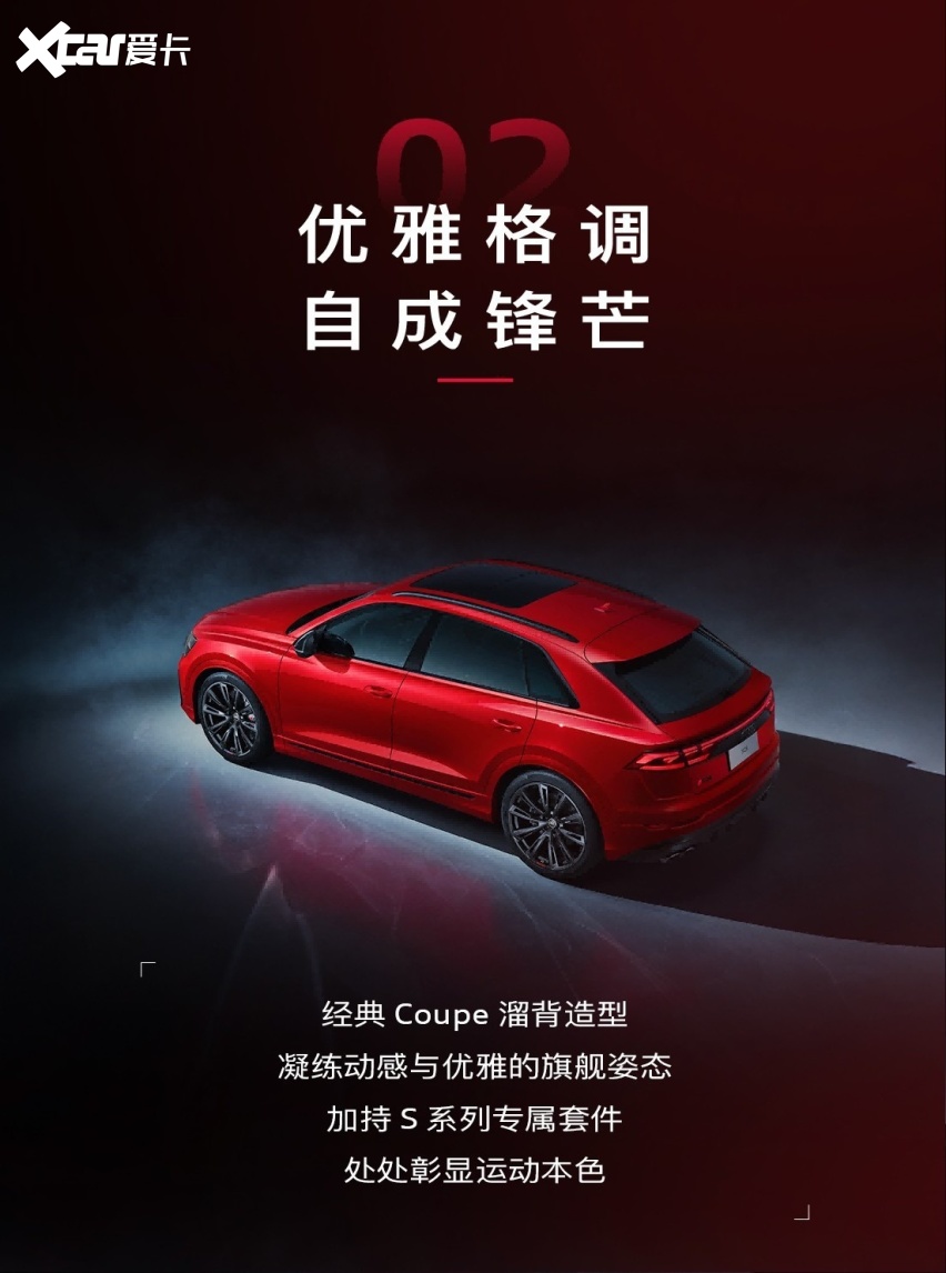 零百4.1秒的奥迪SQ8,V8机械底蕴如何炼成?