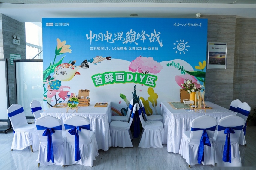 吉利银河L7、L6龙腾版区域试驾会西安站完美收官