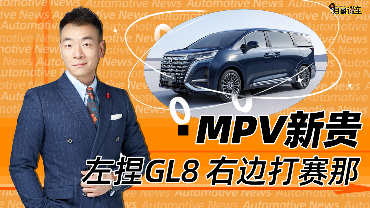 ����������MPV���u����߀�ڿ��m�YGL8�Ͱ������᣿