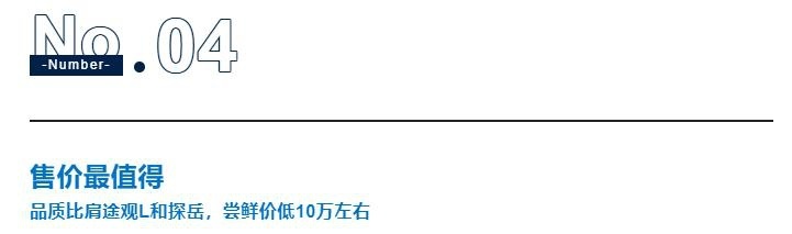 与途观L同级别！尝鲜价仅10.68万起，捷达VS7值不值得买