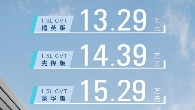 售13.29万元起，1.5L+CVT变速箱，广汽本田全新缤智正式上市