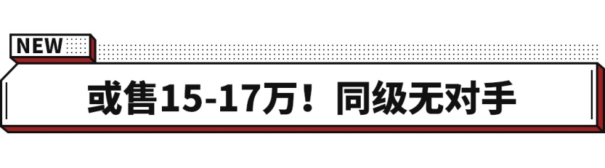 15万越野选哈弗大狗追猎版？2.0T发动机 四驱配差速锁
