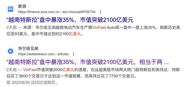 市值碾压比亚迪的“越南特斯拉”崩了