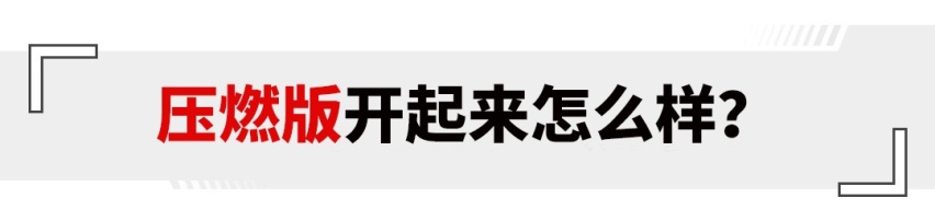 万众期待的压燃发动机来了！开价20万的马自达新车值得买吗？