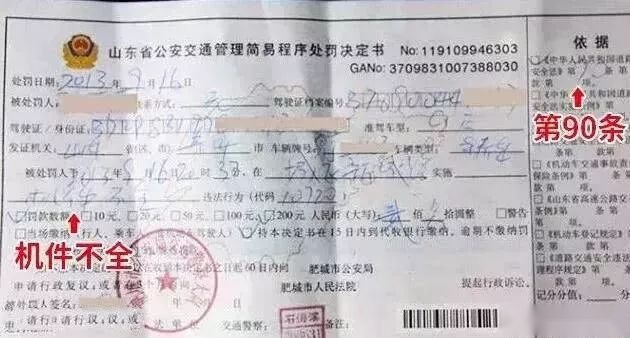 了解这些冷门的违章，不要因为这些疏漏而造成不必要的损失