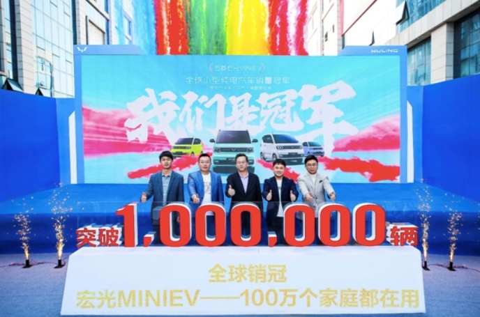 五菱宏光MINIEV登顶全球销冠 限时感恩价2.98万元起
