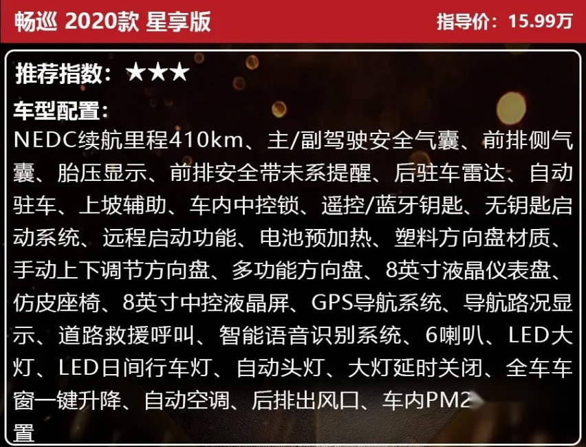 雪佛兰畅巡正式上市，4款车型如何选？