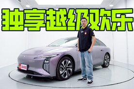 15万内唯一C级轿跑！星海S7增程版很难不心动！