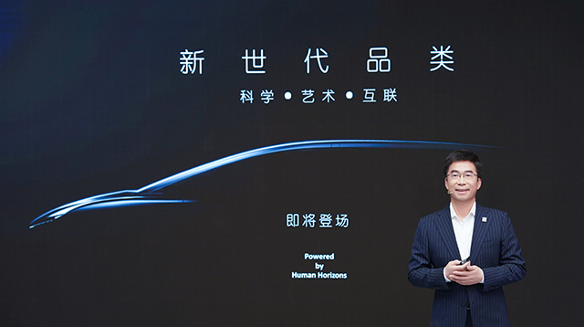 华人运通“三智”战略解决未来出行，首款车型2020年量产