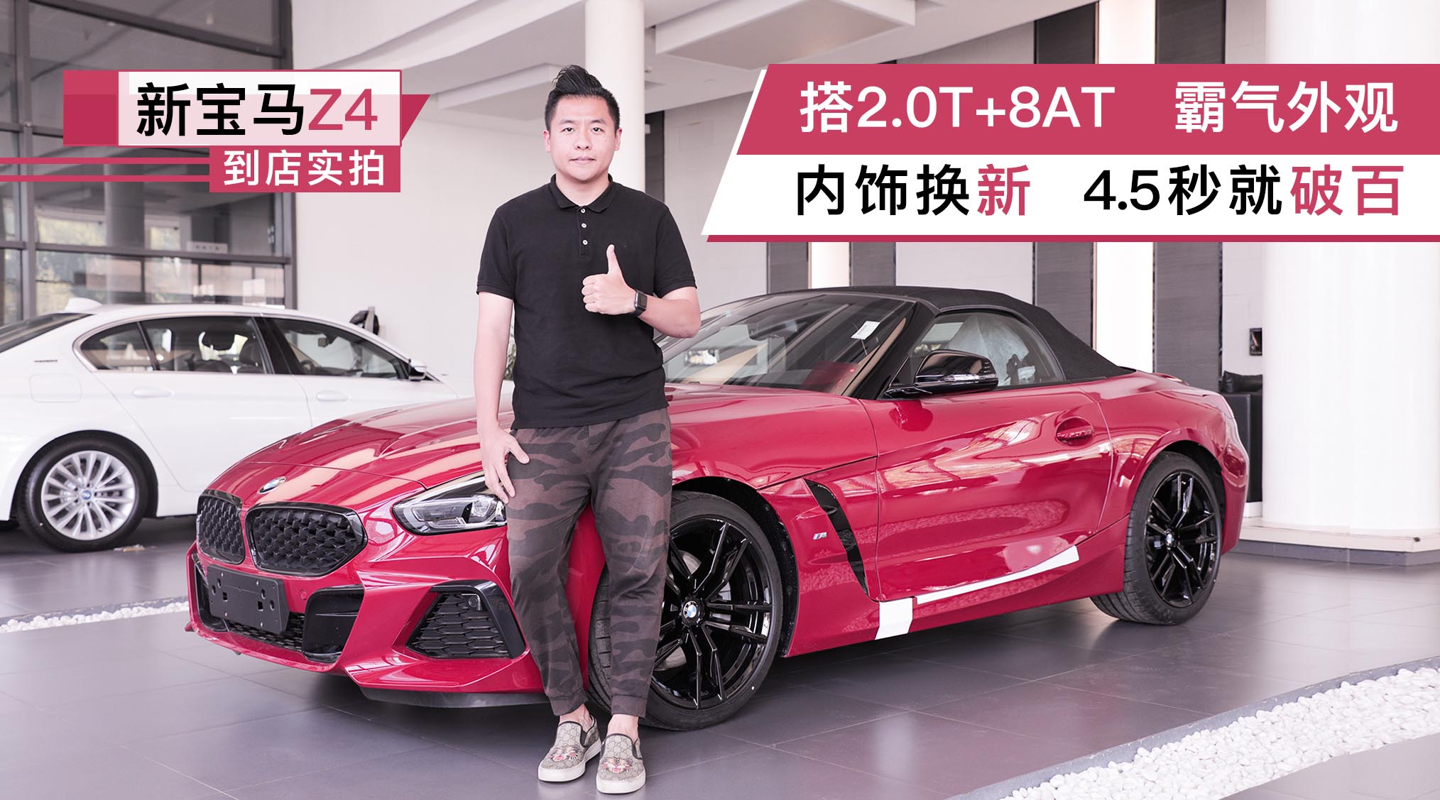 �±���Z4����ʵ�ģ���2.0T+8AT��4.5����ư٣�