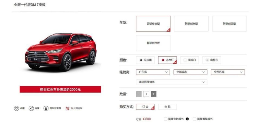 入门车型表现如何？ 长测体验比亚迪唐 DM 双擎四驱