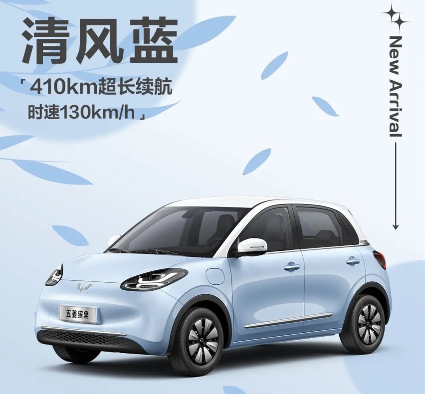 续航提升至401km，五菱缤果增加新车型，难道定价要上九万了？
