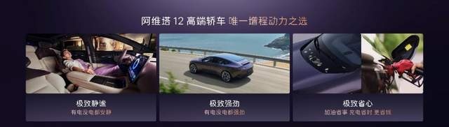 新能源轿车高端局又上新菜，阿维塔12双动力上市，26.99万元起