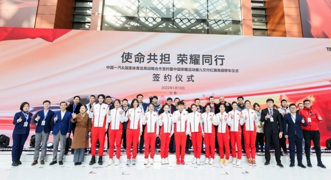 红旗将向冰雪荣耀健儿赠车 助力中国体育再启新征程