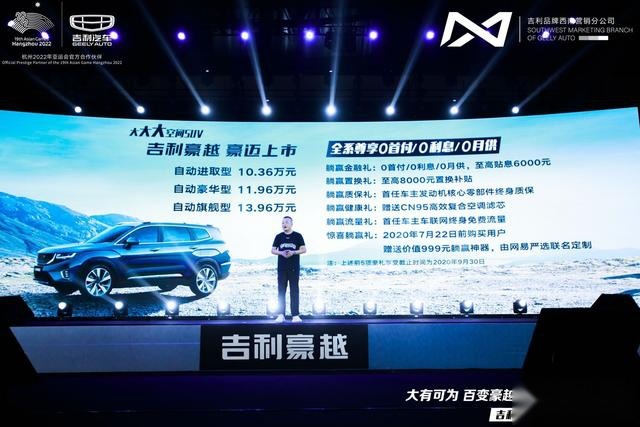 吉利豪越，能不能满足消费者的“我全都要”？