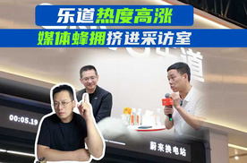 乐道总裁：最顺的时候其实要多想着困难和危机