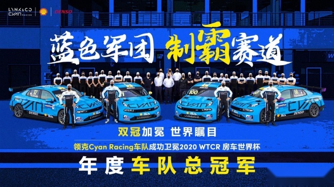 领克汽车年度总结报告新鲜出炉