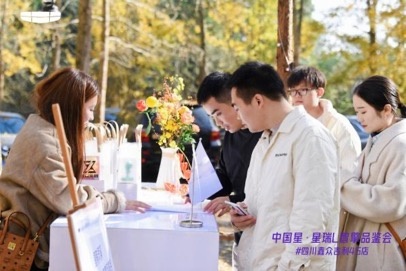 初冬上新，星有灵溪，中国星·星瑞L智擎品鉴会