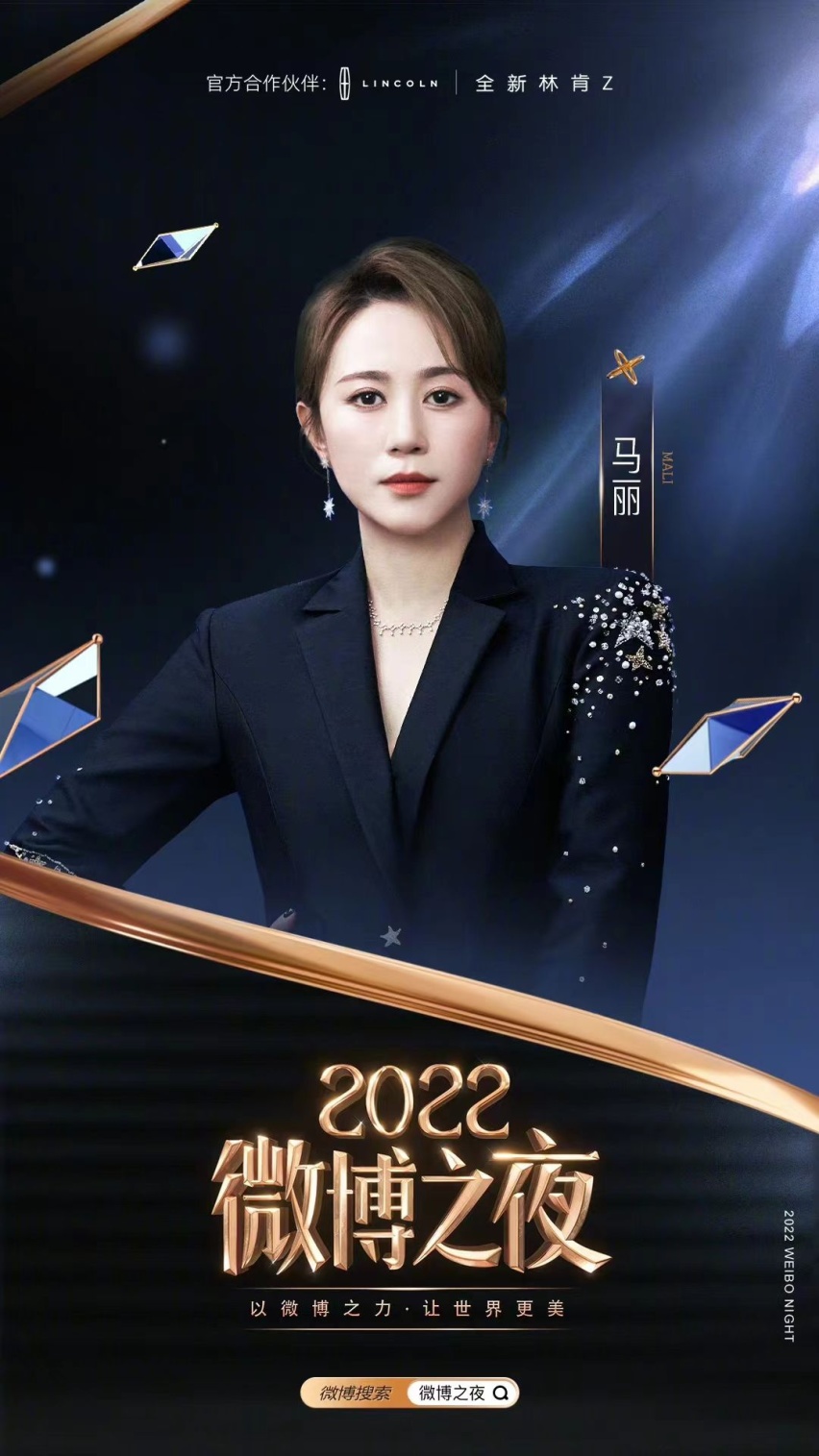 微博之夜阵容曝光，合作伙伴林肯Z或成最大赢家