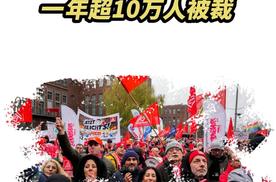 2024车圈裁员的风 吹遍全球，一年超10万人被裁