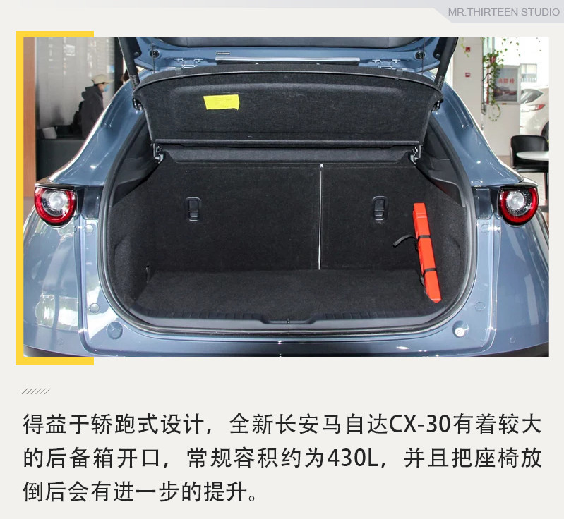 完美诠释了什么是“跑旅美学”，全新长安马自达CX-30实拍解