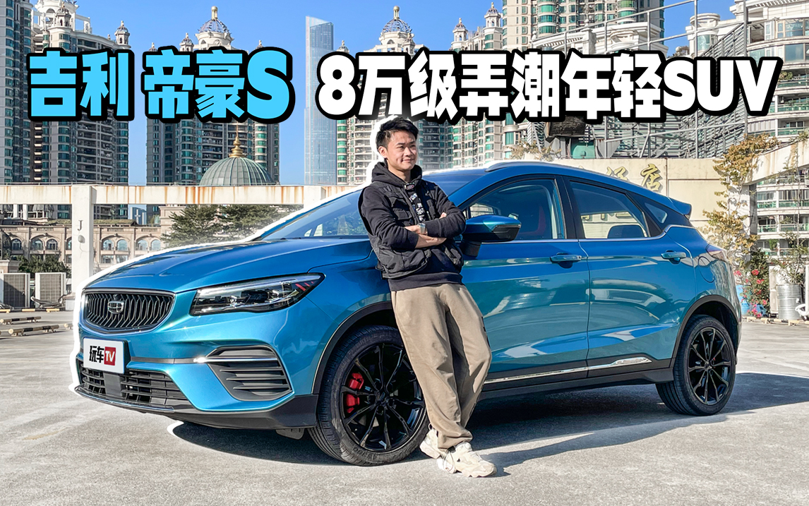 ȫ˶SUV۽8࣡ͬǰ1.4T+6MTȤʮ㣡