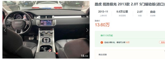 当年加价20万，现在花16万就能买到二手进口极光，值吗？