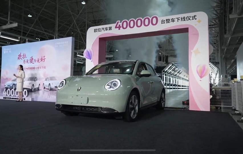 喜迎第40万辆欧拉整车下线，2023款好猫/GT尊荣型上市