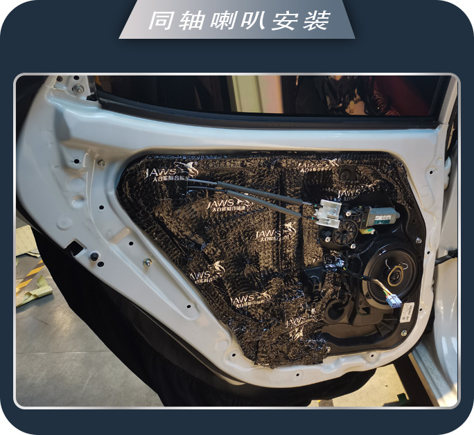 音乐必不可少 东营浩声现代朗动汽车音响改装卓梦