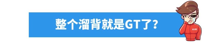 4万起这些车都是大“骗子”，买了它们只能说好不哭？