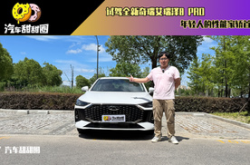 试驾全新奇瑞艾瑞泽8PRO 和奥迪撞脸，更像A4L平替！