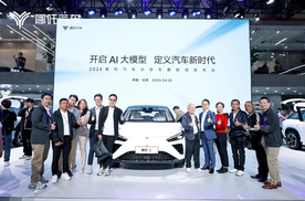 哪吒汽车北京车展“亮大招”，开启大模型定义汽车新时代