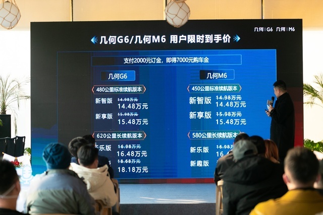 超“几”座舱，硬“何”实力，几何G6&M6河南上市火热开启
