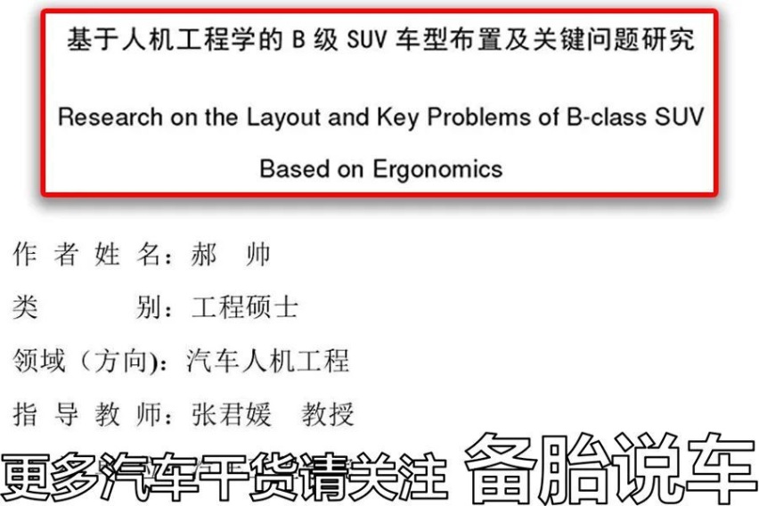 从轿车换到SUV，你才会明白的6件事