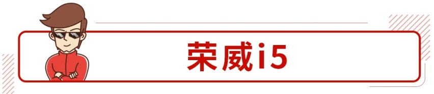 神车就是逆天，你想要的都没有却轻松年销25万辆！